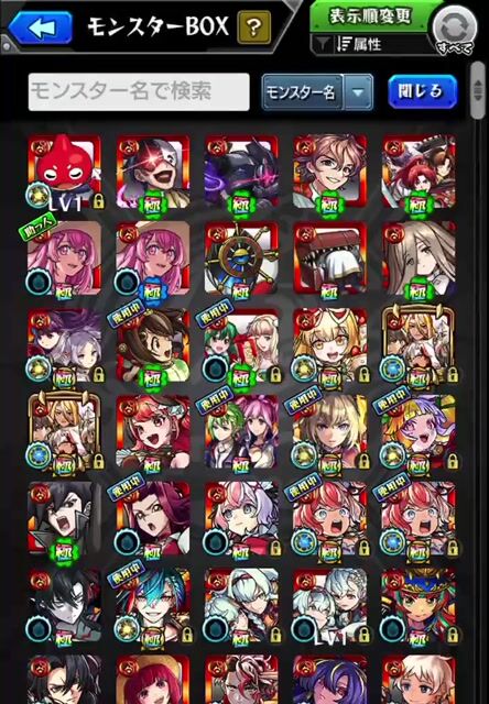 モンスト　限定多数　コラボ多数　