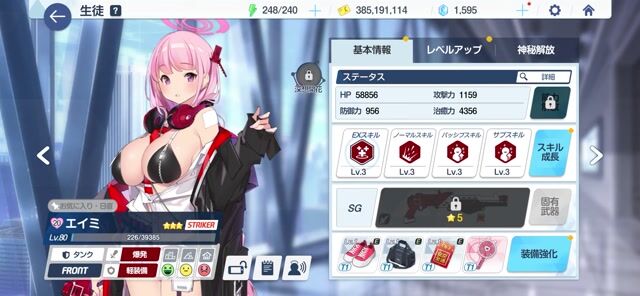 ブルーアーカイブ　引退
