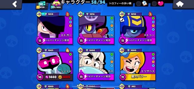 引退垢 エドガーのハイチャスキンもあり