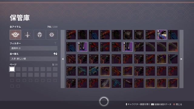 Destiny2 引退アカウント光値(最大)
