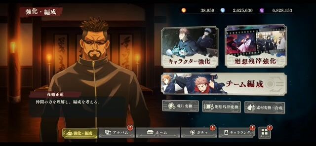 SSRキャラ35以上残滓50以上石8万