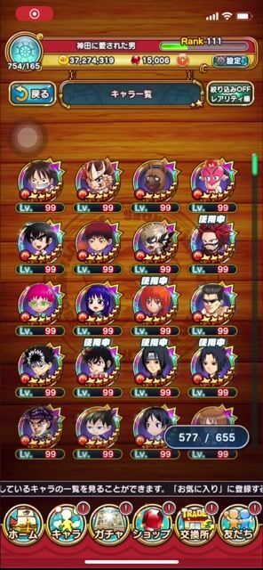 確認お願いいたします🙇‍♂️