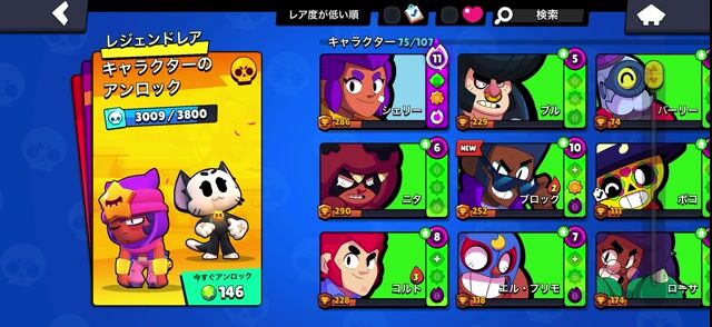 ブロスタのアカウント
