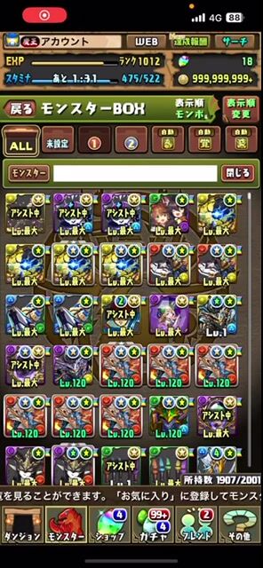 廃課金 王冠78 アグリ４枚や御坂美琴３枚等