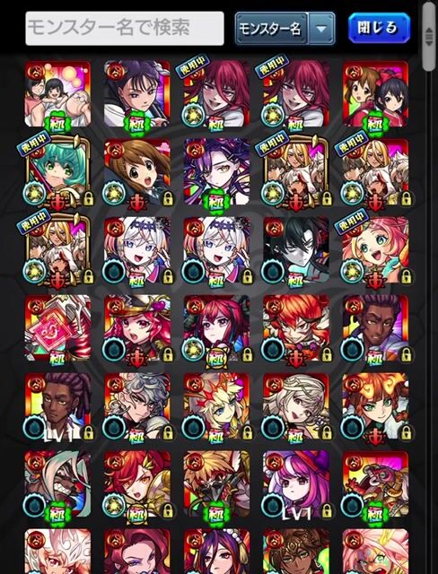 モンスト　引退　限定多数　コラボ多数