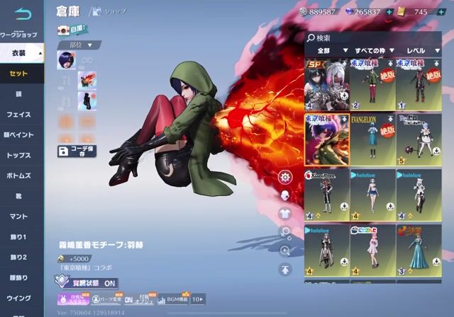 進撃殿堂　殿堂9種類