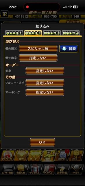 たらま様専用確認