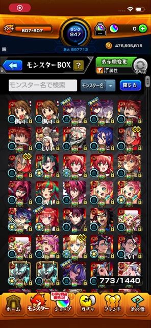 モンスト 引退 書庫残りオーブ882個 コラボ多数所持〜