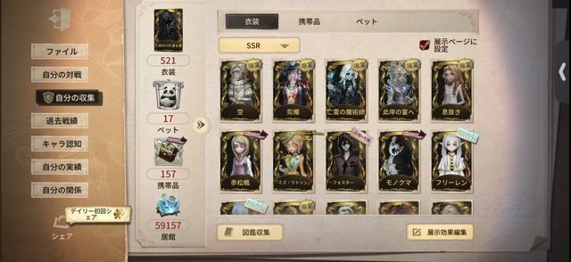 レア衣装多数　古参衣装多数　コラボ衣装多数　