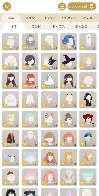 ios リヴリー 引退垢 最終値下げ
