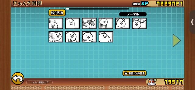 猫缶約2000個全キャラ所持