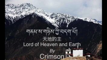 གནམ་ས་གཉིས་ཀྱི་བདག་པོ།