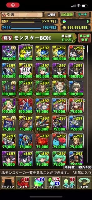パズドラ急ぎです‼️ 値下げしました‼️ 早い者勝ちです‼️