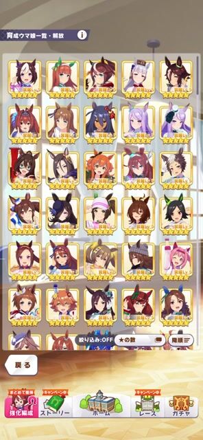 育成ウマ娘 有能サポカSSR 多数所持