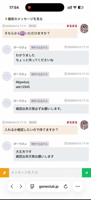 げーうひょ様専用