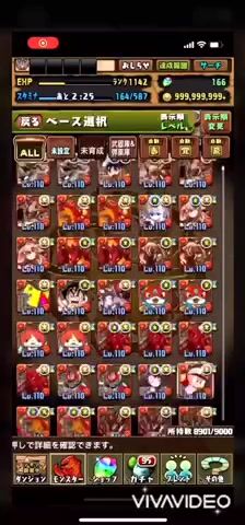 ランク1100 王冠89個 ガチャ限 ほぼ所持