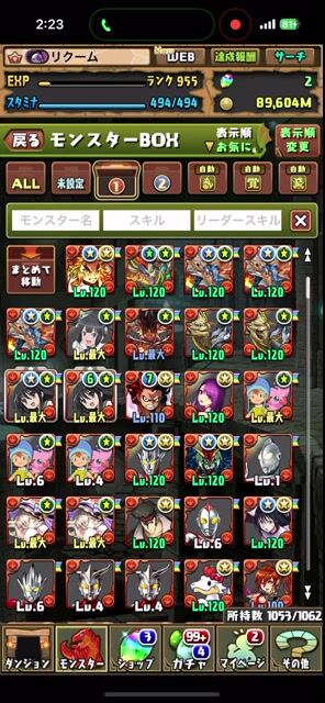 パズドラ引退垢