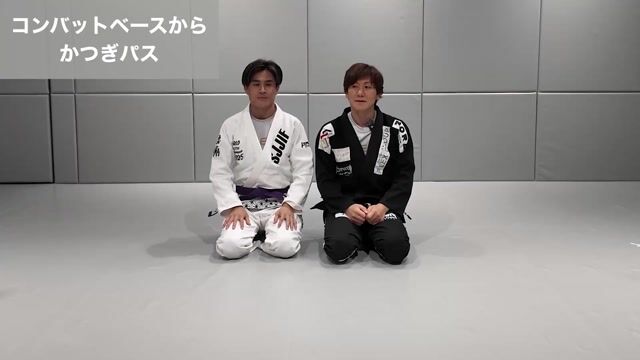 コンバットベースからのかつぎパス