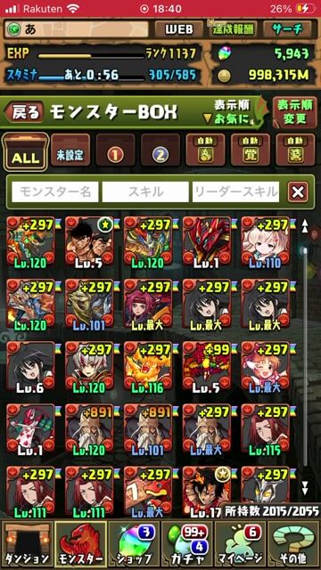 環境最強　廃課金垢　魔法石4000 王冠40