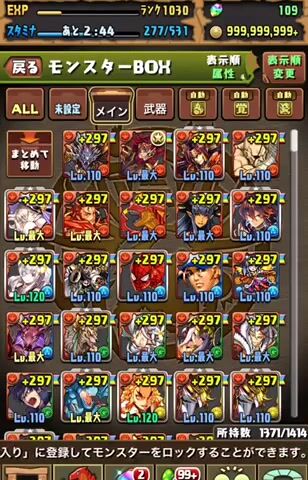 パズドラ引退 魔法石100以上 ランク1030 裏修羅裏魔廊周回
