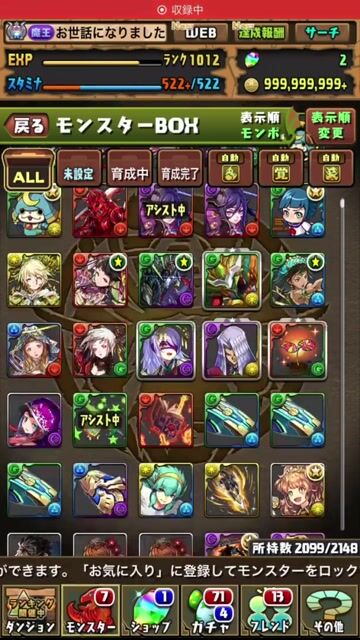 ランク1000↑ ロザリン・ノーチラス等キャラ多数