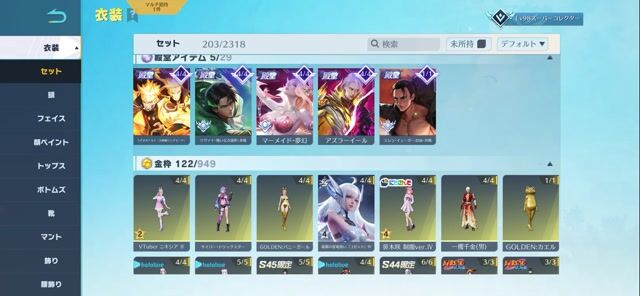スキン殿堂多数EVセダン殿堂