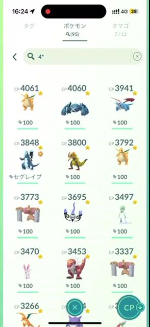 ポケモンGO　TL43