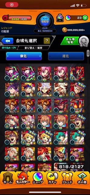 モンストガチャ限900越え轟絶16種運極