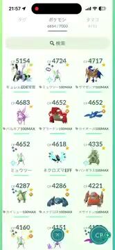 [廃課金古参垢］今週限定価格　伝説/個体値100多数　ポケコイン29000↑ ボックス確認用