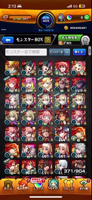 モンストデータ 轟絶15種運極カマエルレムサンダルオニャンコ｜モンスト｜ゲームクラブ