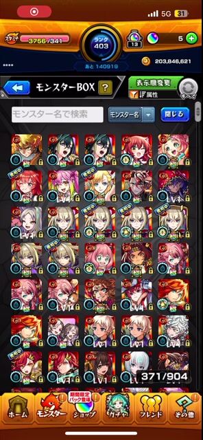 モンスト引退垢