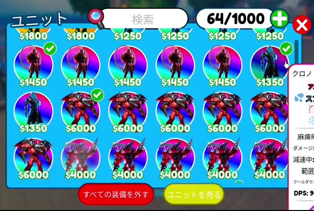 トイレットタワーディフェンス引退セット！！！超破格！！