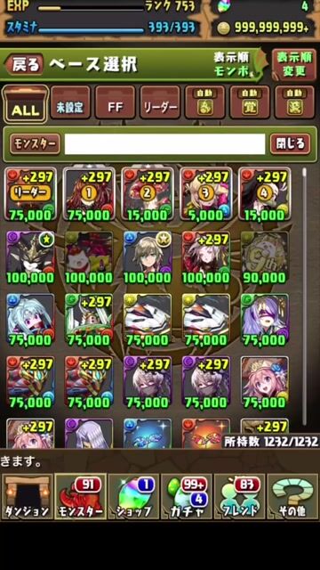 パズドラ 引退アカ