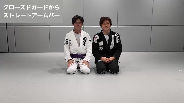 クローズドガードからのアームバー