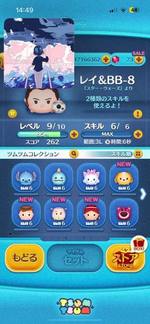 つむ引退品 最終値下げ！！プレミアムボックス完売！激強引退垢｜ツムツム