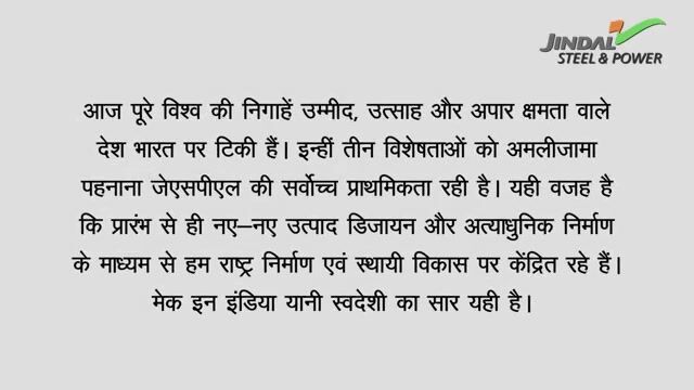Jindal Steel and Power Business Film