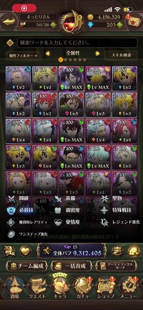 リリース勢グラクロ引退垢完全未連携【全体等級930万】