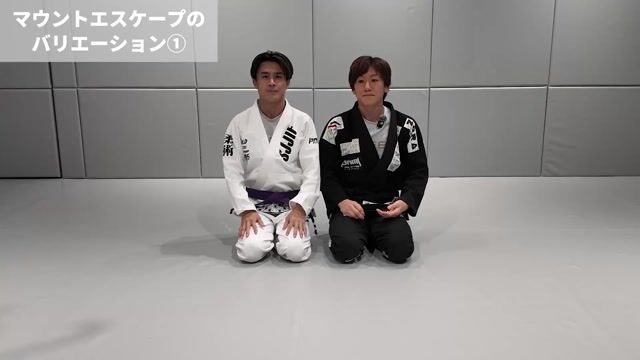 マウントエスケープのバリエーション1