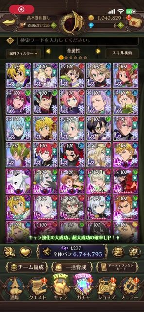 グラクロ引退垢LR19体持ち