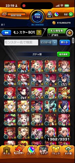 モンスト マサムネ、ゲキリン追加！モンスト ガチャ限1020.運極449 轟絶運