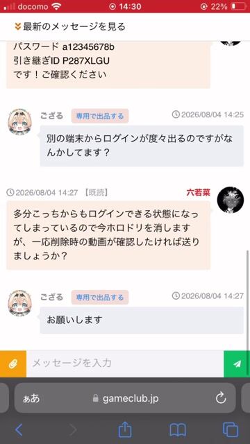 確認用