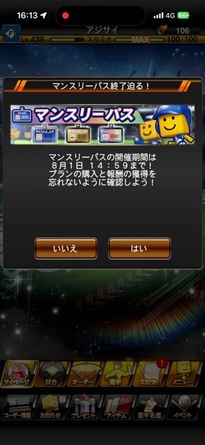 最高アカウント！