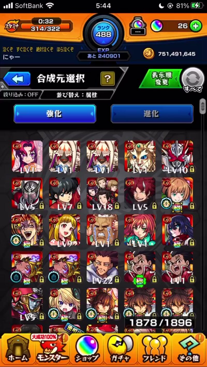 引退アカウントがチャ限500 運極0 モンストのアカウント売買サイト 引退アカウントがチャ限500 運極0 モンストのアカウント売買サイト