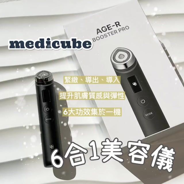 medicube AGE-R BOOSTER PRO 新品未開封 medicube - AGE-R Booster Pro Pink Edition | YesStyle