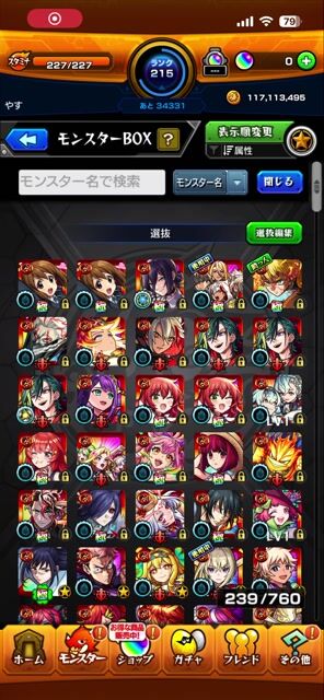 値下げしました！リンネいます。引退するのでよろしければだれか