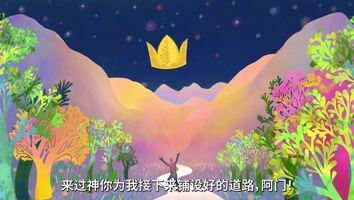 生命的皇冠