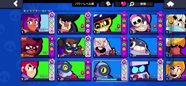 ブロスタ 引退垢 全キャラ所持 総トロ80000以上