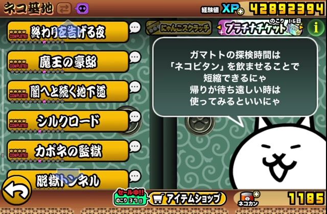 最終値下げ！！にゃんこ大戦争廃課金引退垢ユーザーランク37000↑