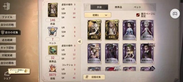 ⬇最終値下げ⬇第五人格 まとめ売り 第5人格 まとめ売り【最終値下げ】 - メルカリ