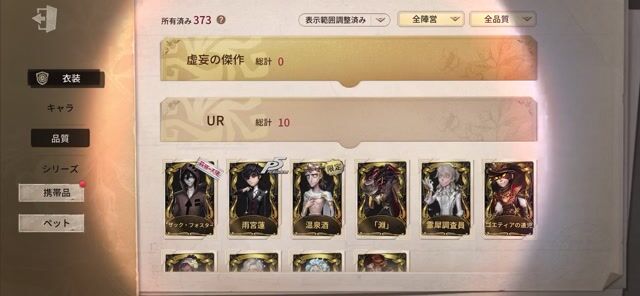 白黒無常オフラインパック(コード未使用)｜第五人格｜ゲームクラブ